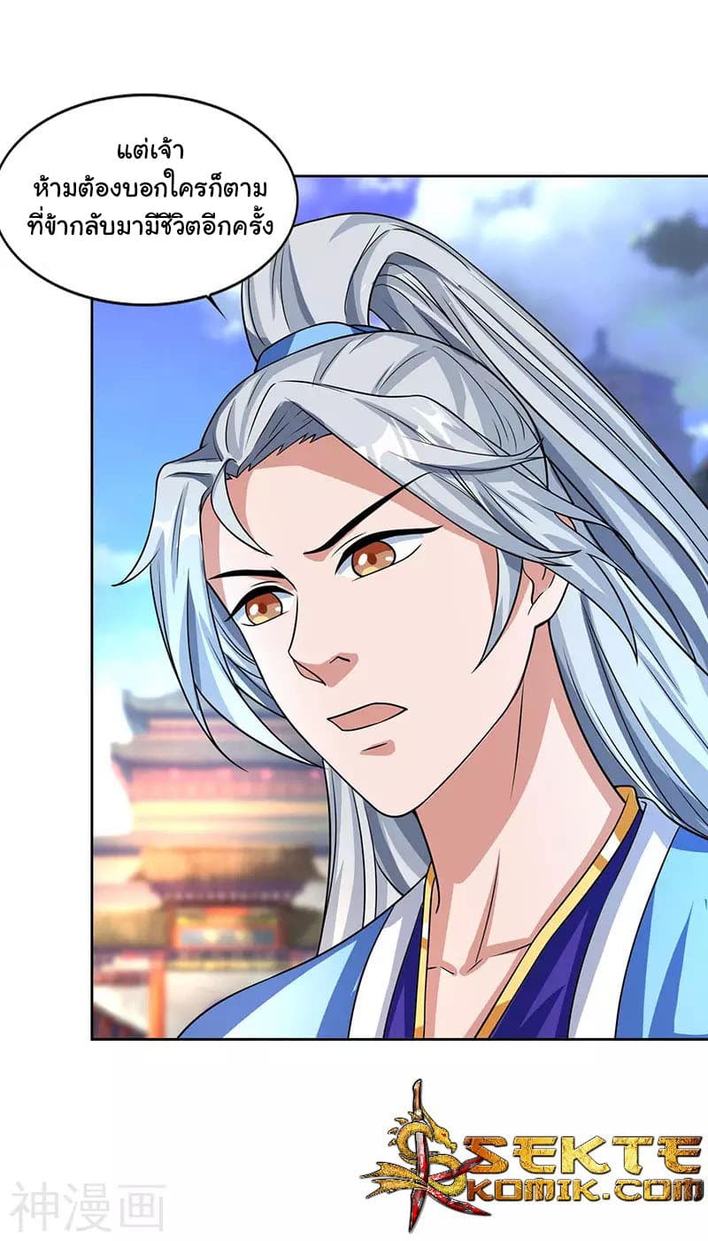 เธญเนเธฒเธReborn 80000 Years