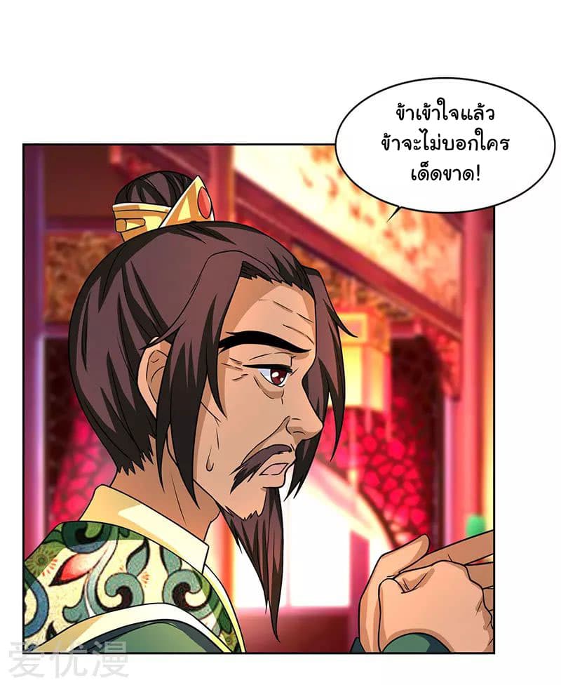 เธญเนเธฒเธReborn 80000 Years