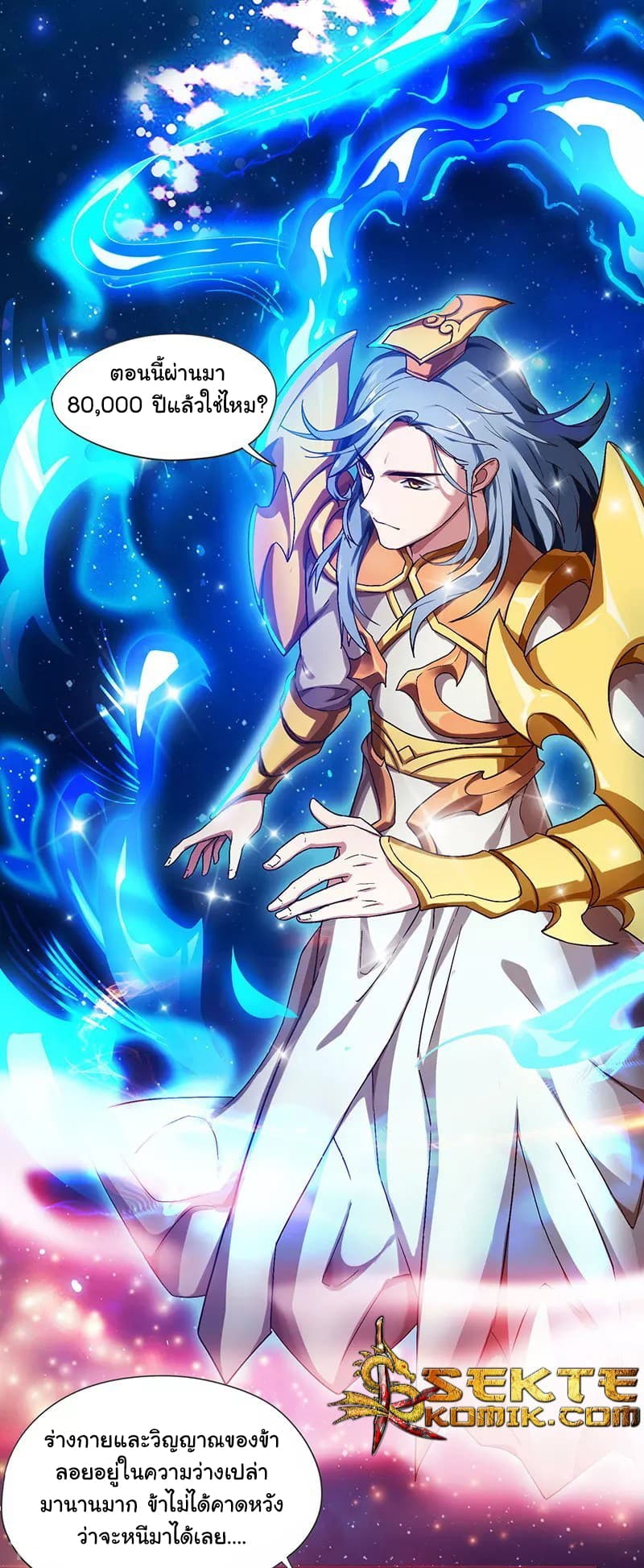 เธญเนเธฒเธReborn 80000 Years