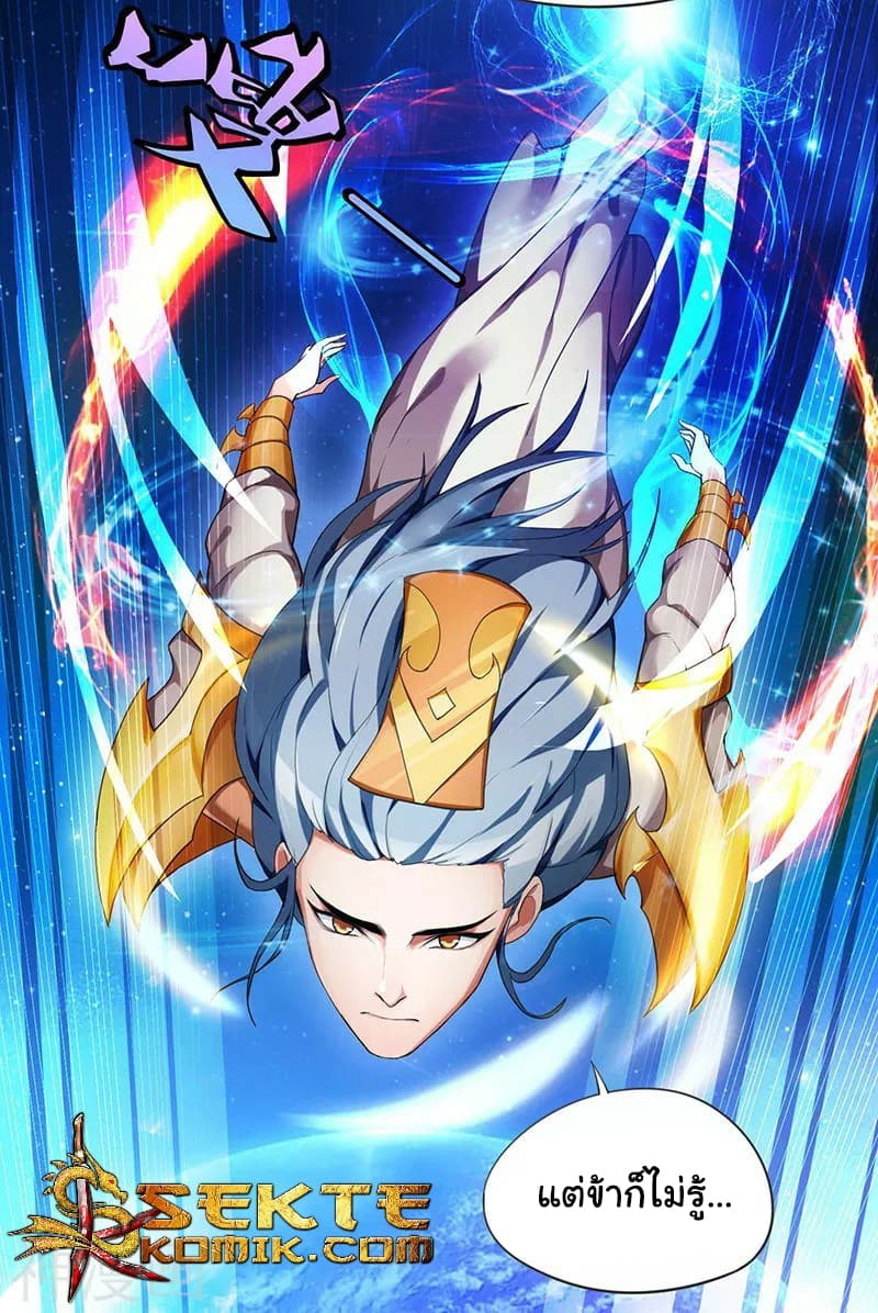 เธญเนเธฒเธReborn 80000 Years