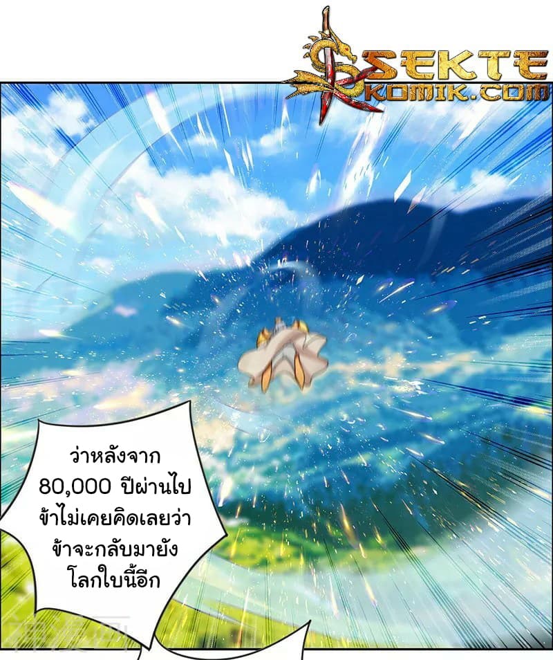 เธญเนเธฒเธReborn 80000 Years