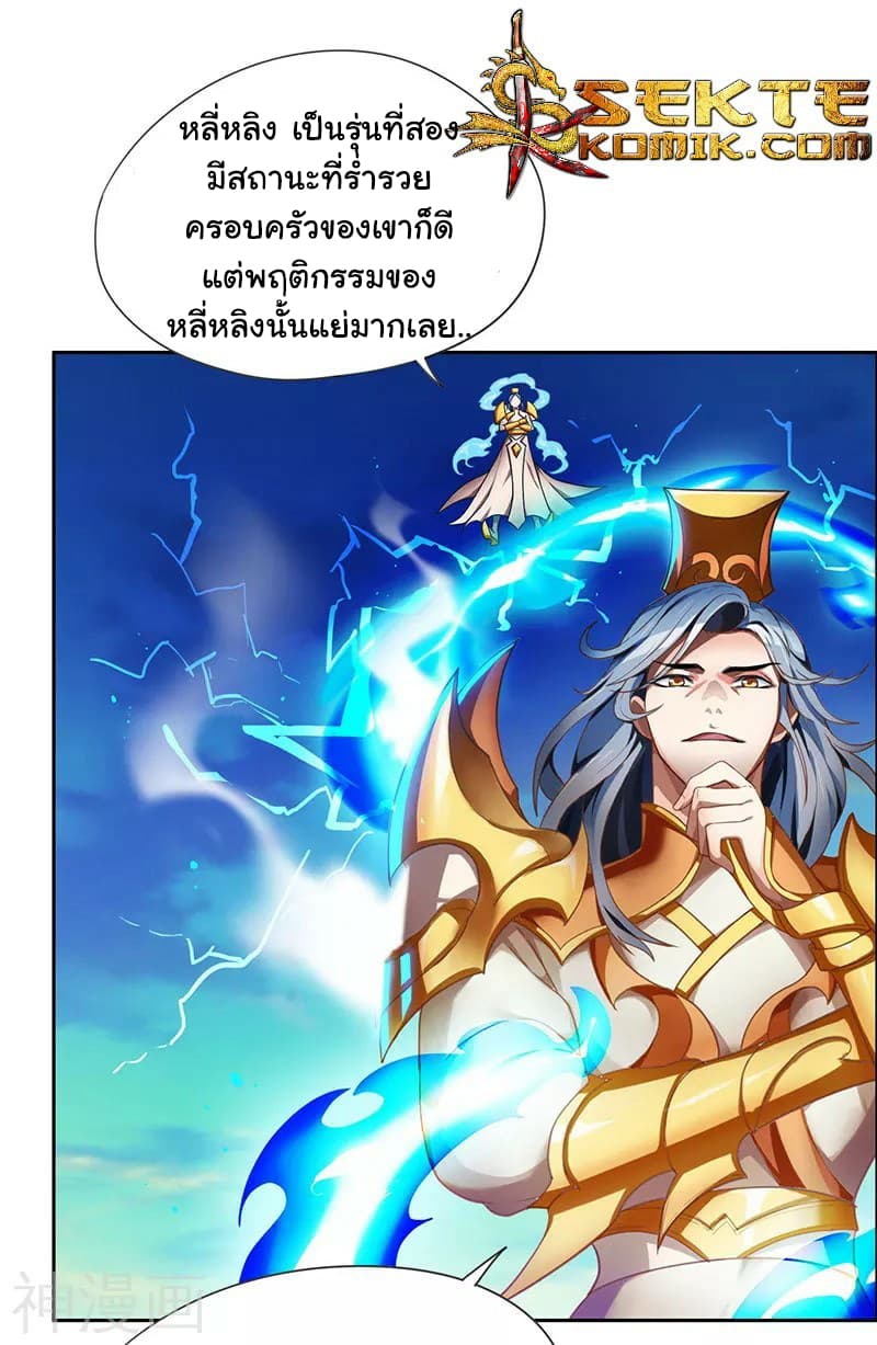 เธญเนเธฒเธReborn 80000 Years