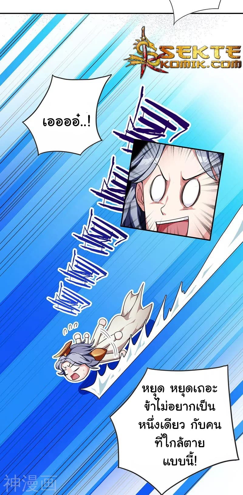 เธญเนเธฒเธReborn 80000 Years