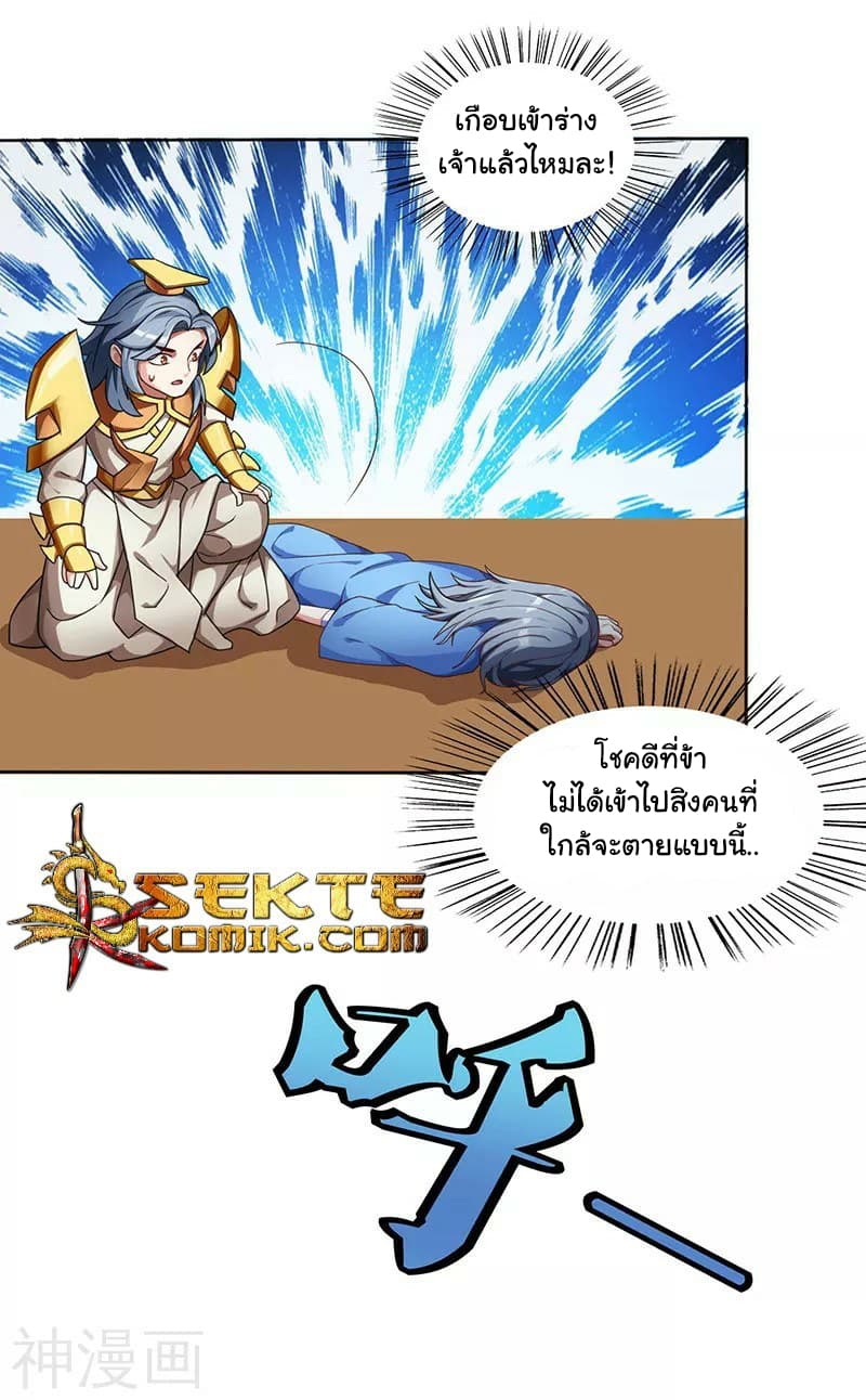 เธญเนเธฒเธReborn 80000 Years