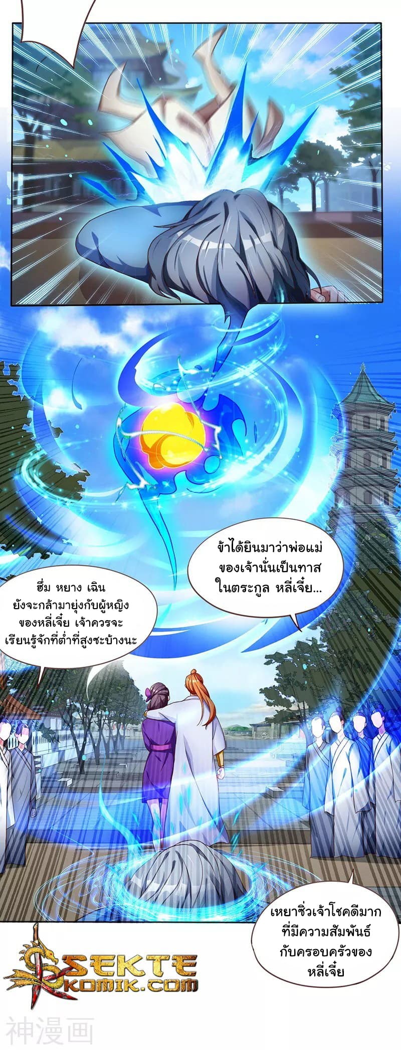 เธญเนเธฒเธReborn 80000 Years