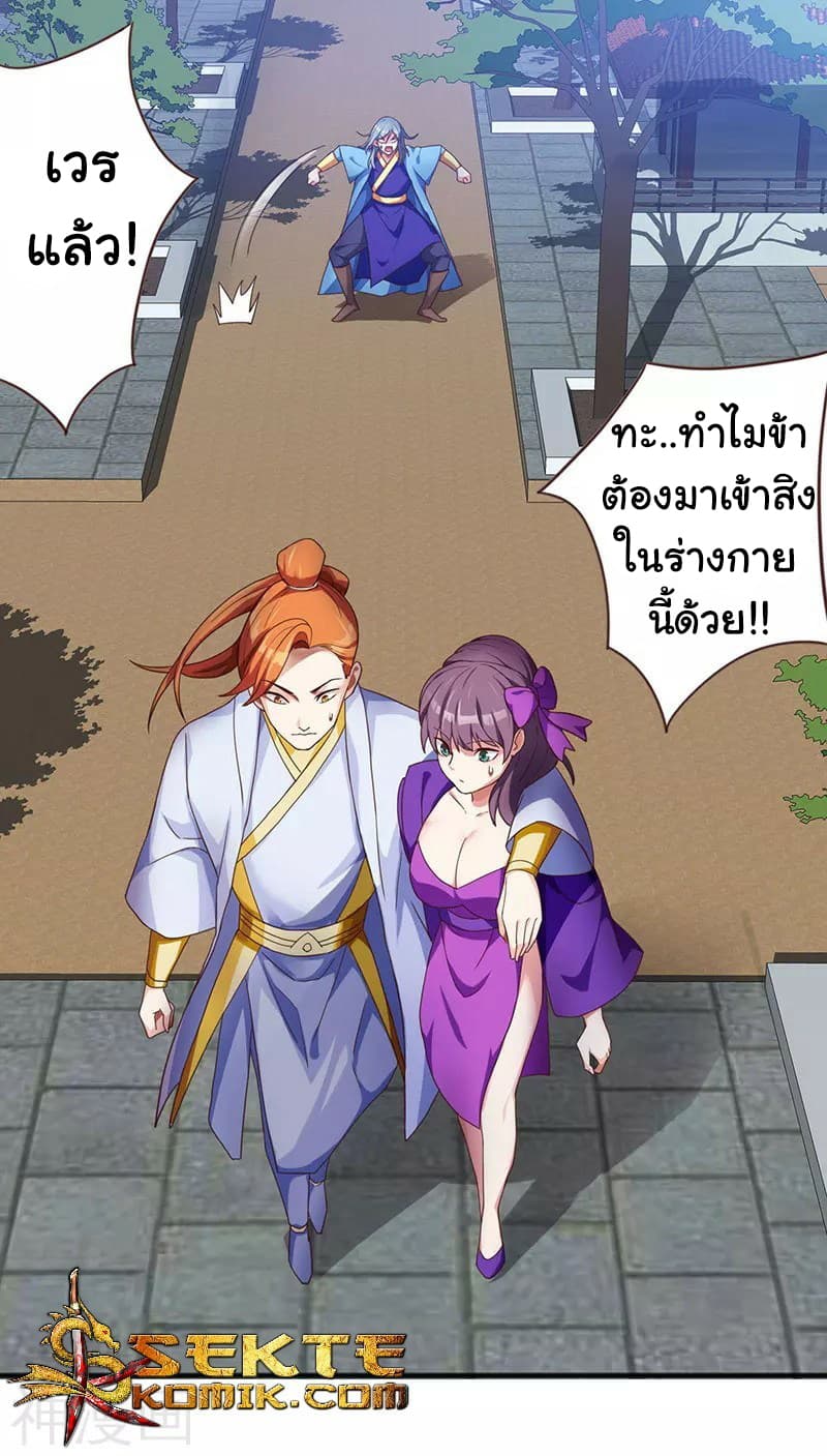 เธญเนเธฒเธReborn 80000 Years