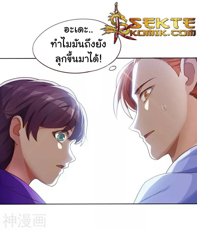 เธญเนเธฒเธReborn 80000 Years