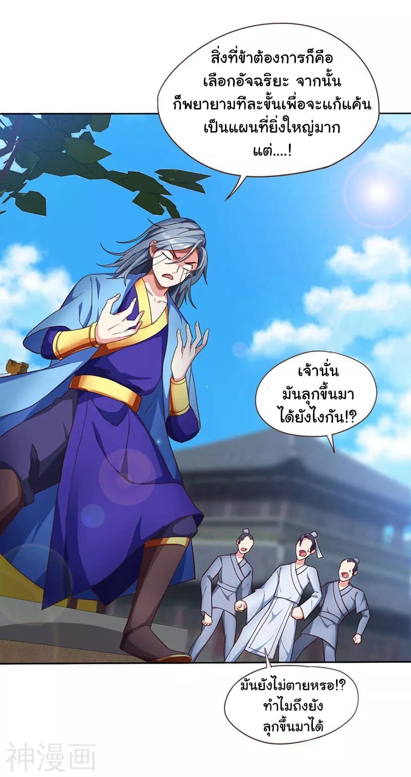 เธญเนเธฒเธReborn 80000 Years