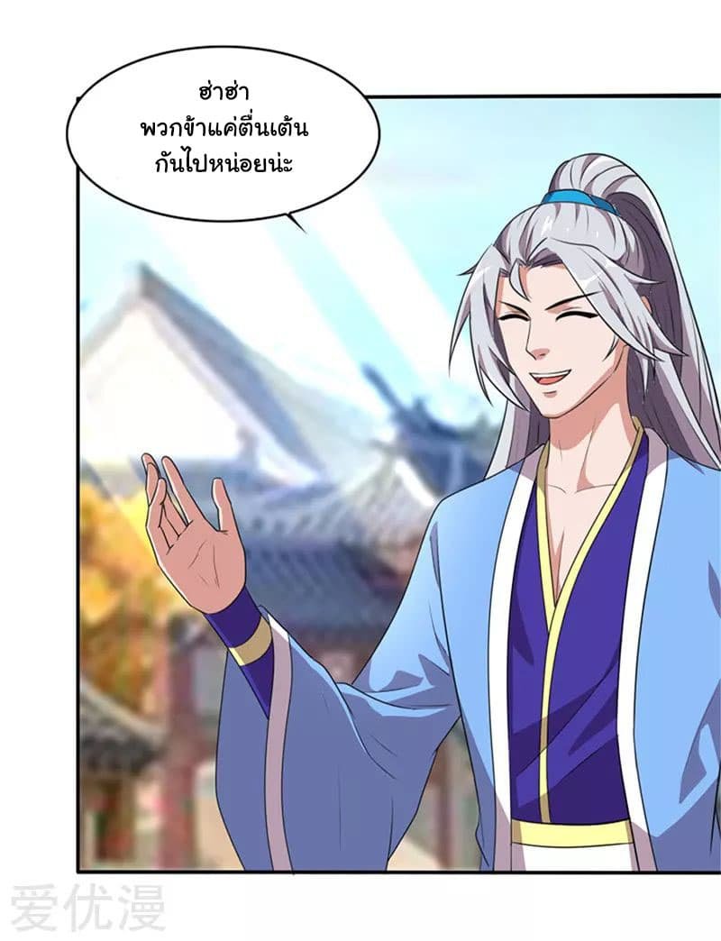 เธญเนเธฒเธReborn 80000 Years