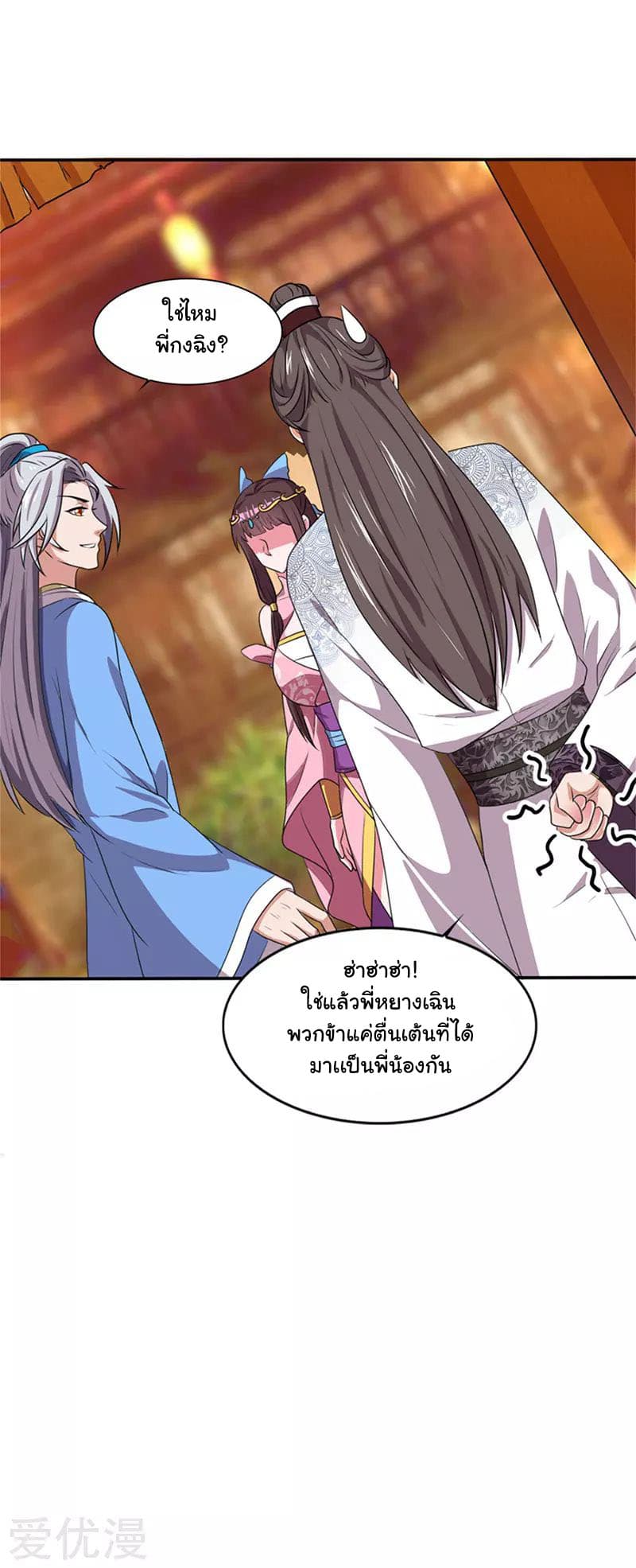 เธญเนเธฒเธReborn 80000 Years