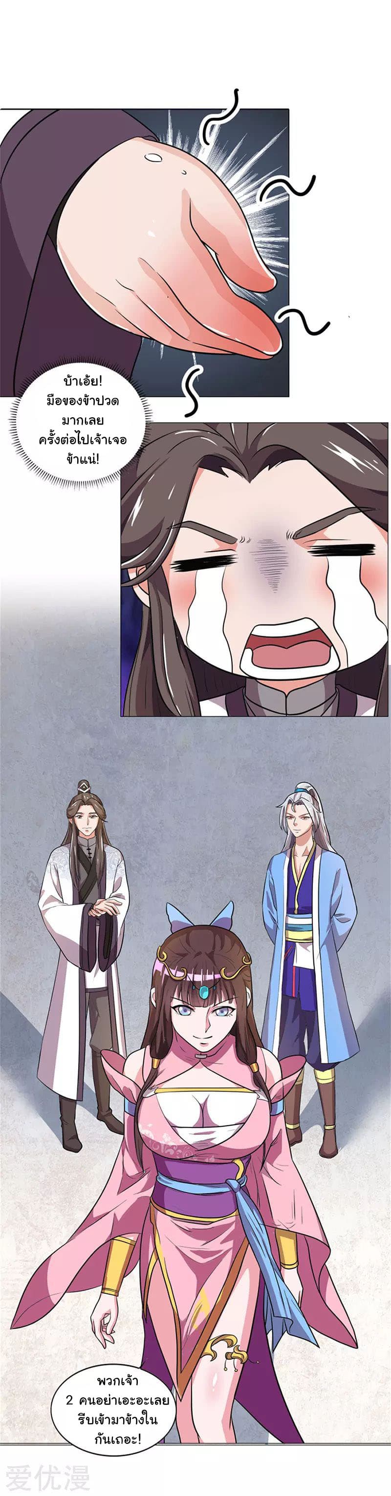 เธญเนเธฒเธReborn 80000 Years