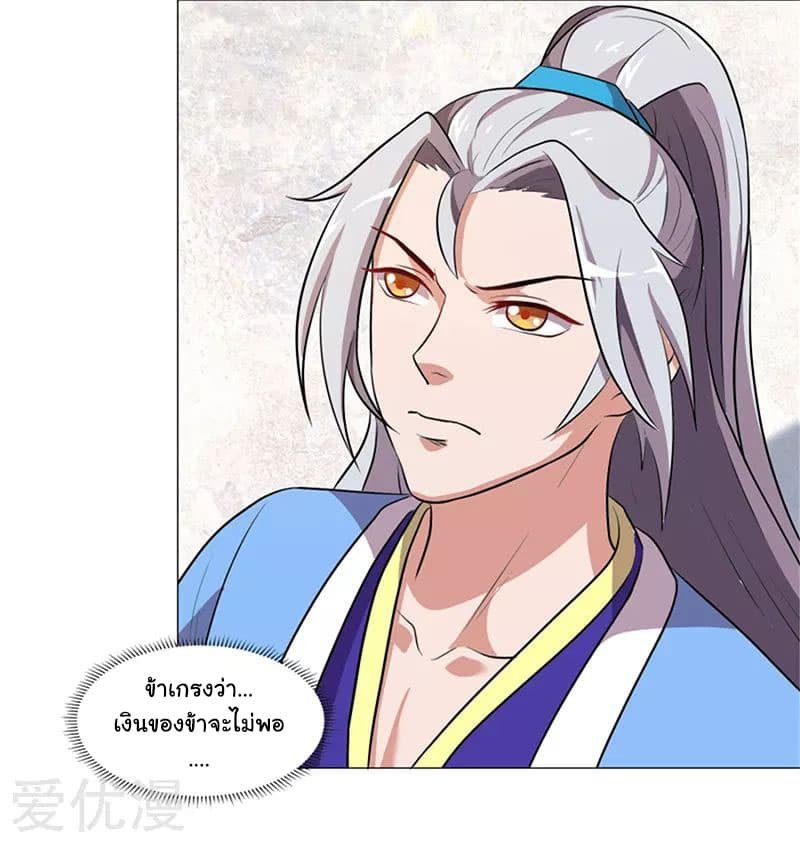 เธญเนเธฒเธReborn 80000 Years