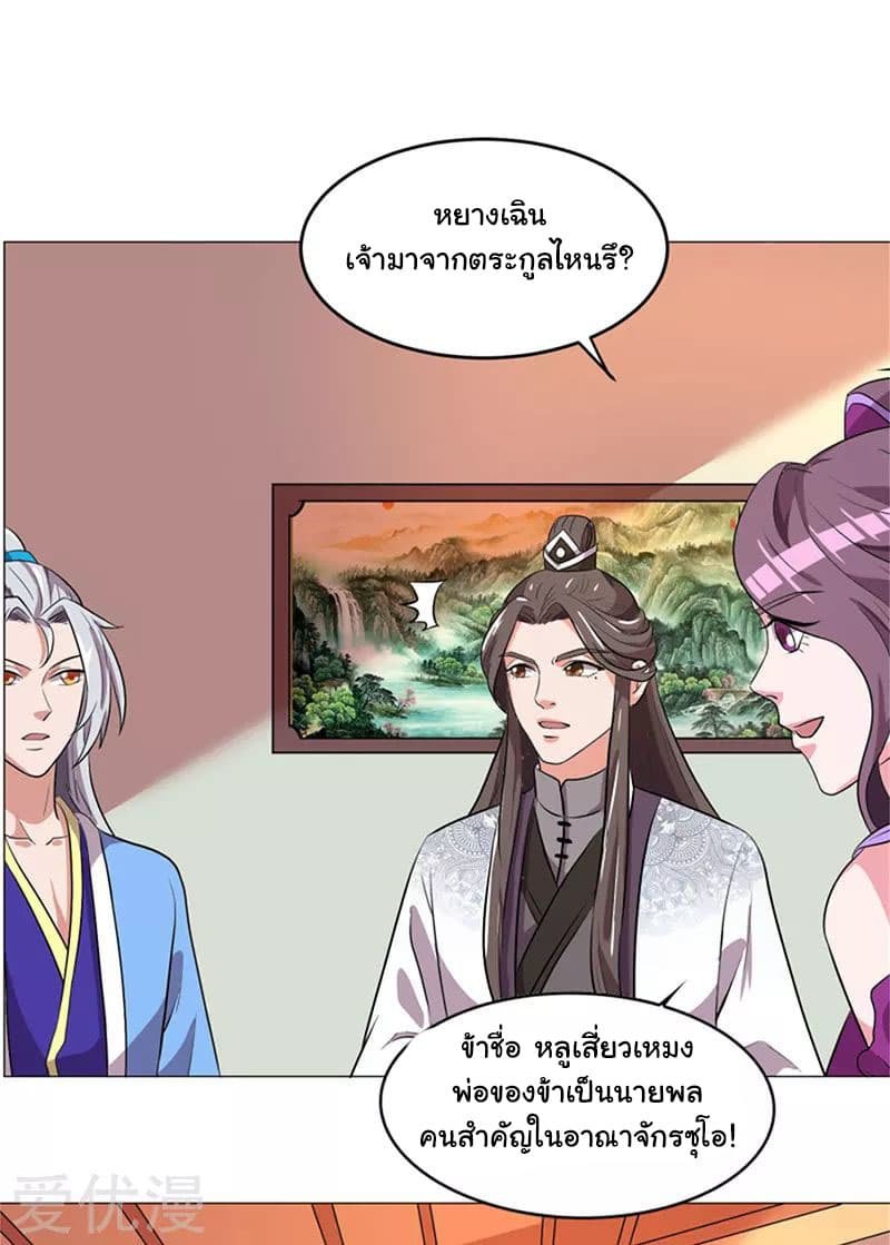 เธญเนเธฒเธReborn 80000 Years