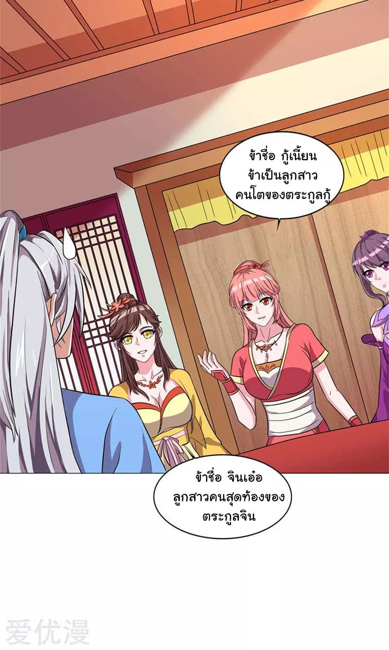 เธญเนเธฒเธReborn 80000 Years