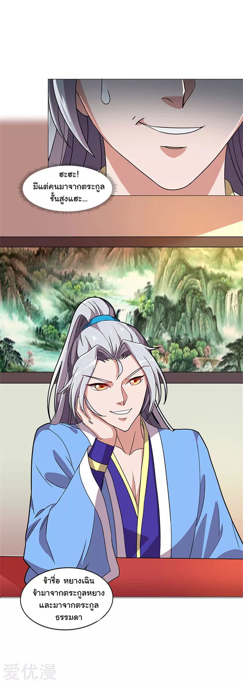 เธญเนเธฒเธReborn 80000 Years