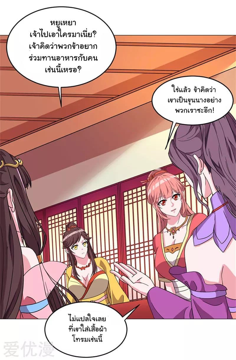 เธญเนเธฒเธReborn 80000 Years