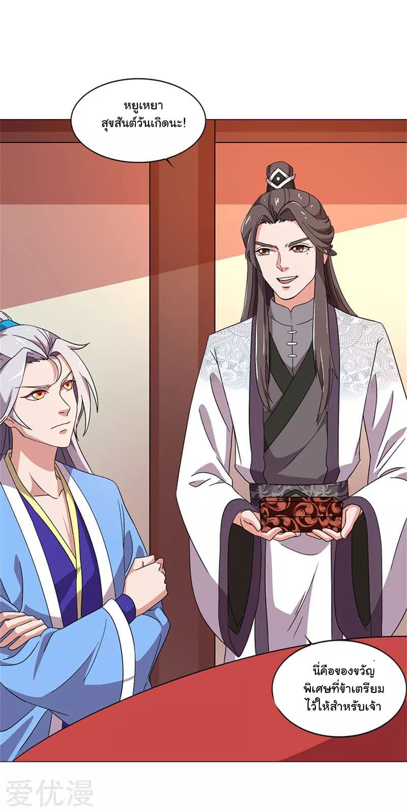 เธญเนเธฒเธReborn 80000 Years