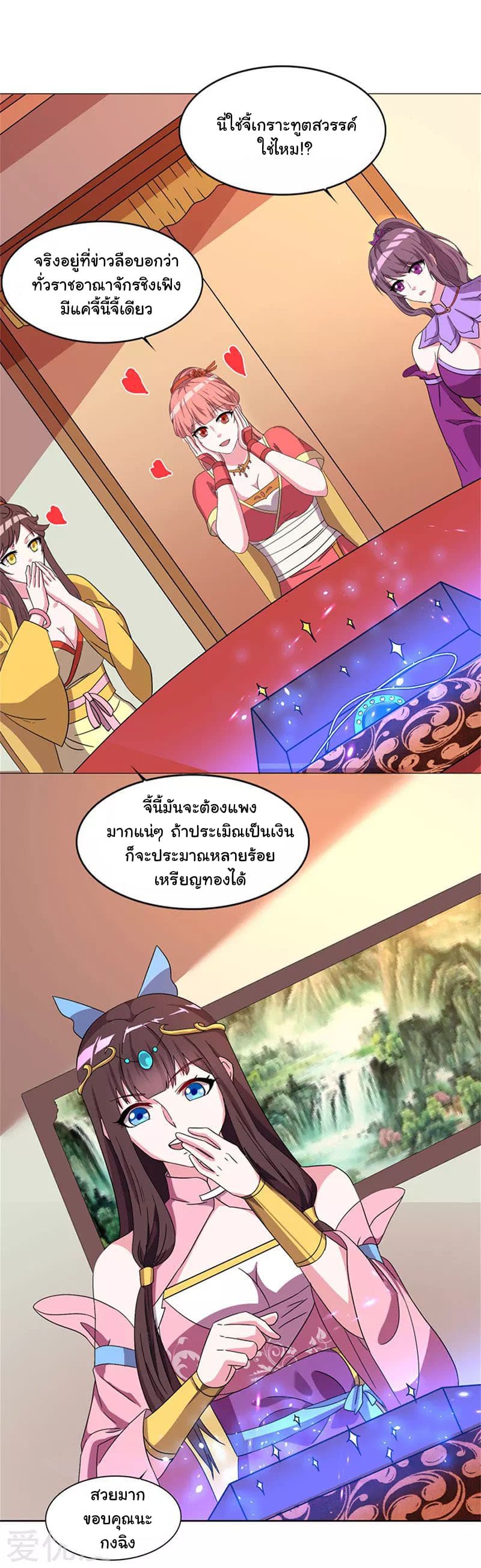 เธญเนเธฒเธReborn 80000 Years