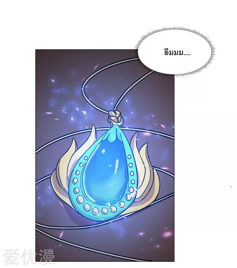 เธญเนเธฒเธReborn 80000 Years