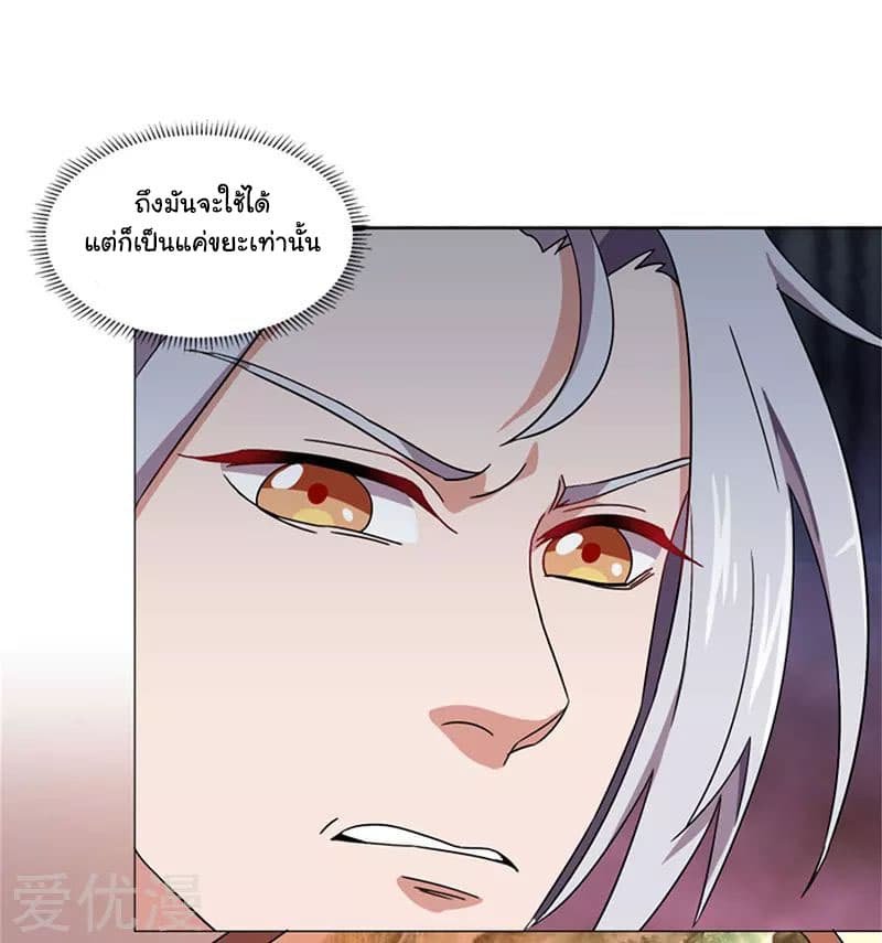 เธญเนเธฒเธReborn 80000 Years
