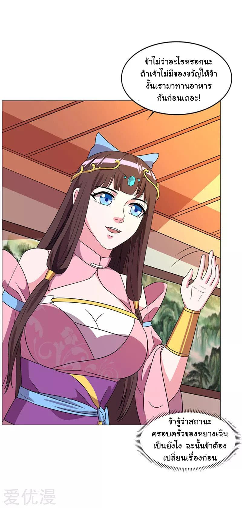 เธญเนเธฒเธReborn 80000 Years