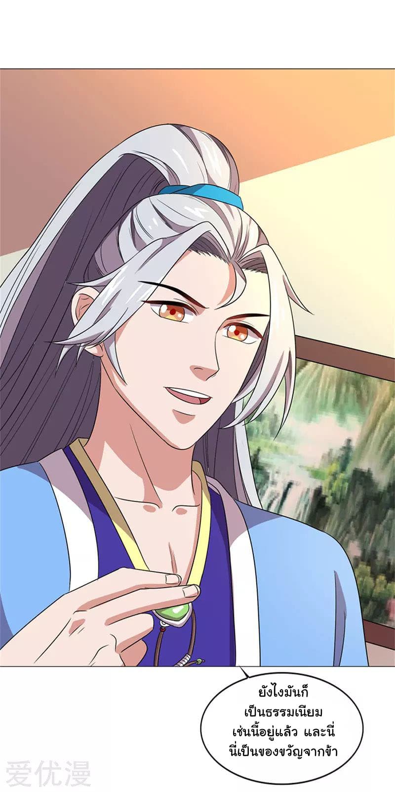 เธญเนเธฒเธReborn 80000 Years