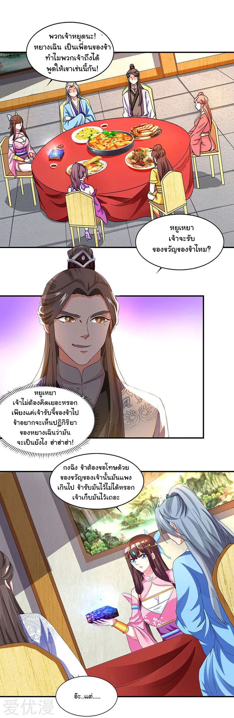 เธญเนเธฒเธReborn 80000 Years