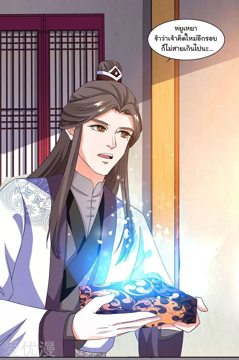 เธญเนเธฒเธReborn 80000 Years