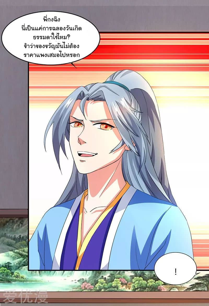 เธญเนเธฒเธReborn 80000 Years