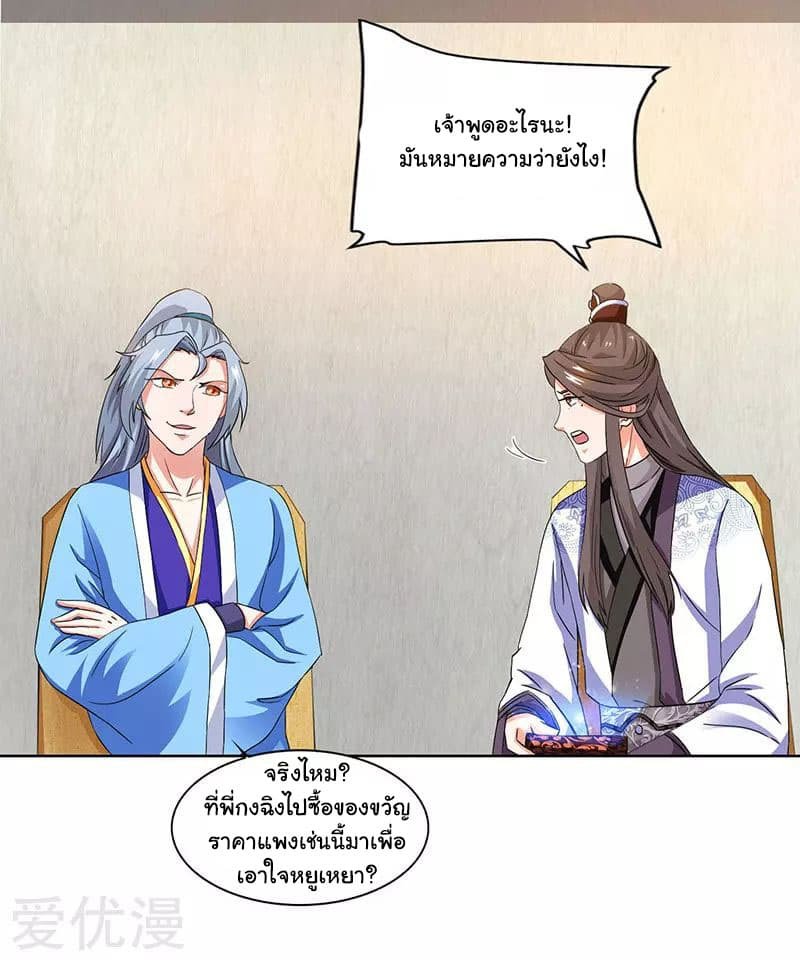 เธญเนเธฒเธReborn 80000 Years