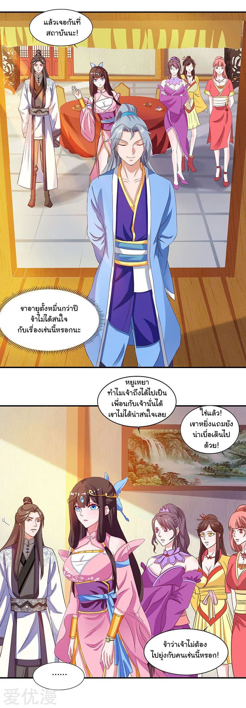เธญเนเธฒเธReborn 80000 Years