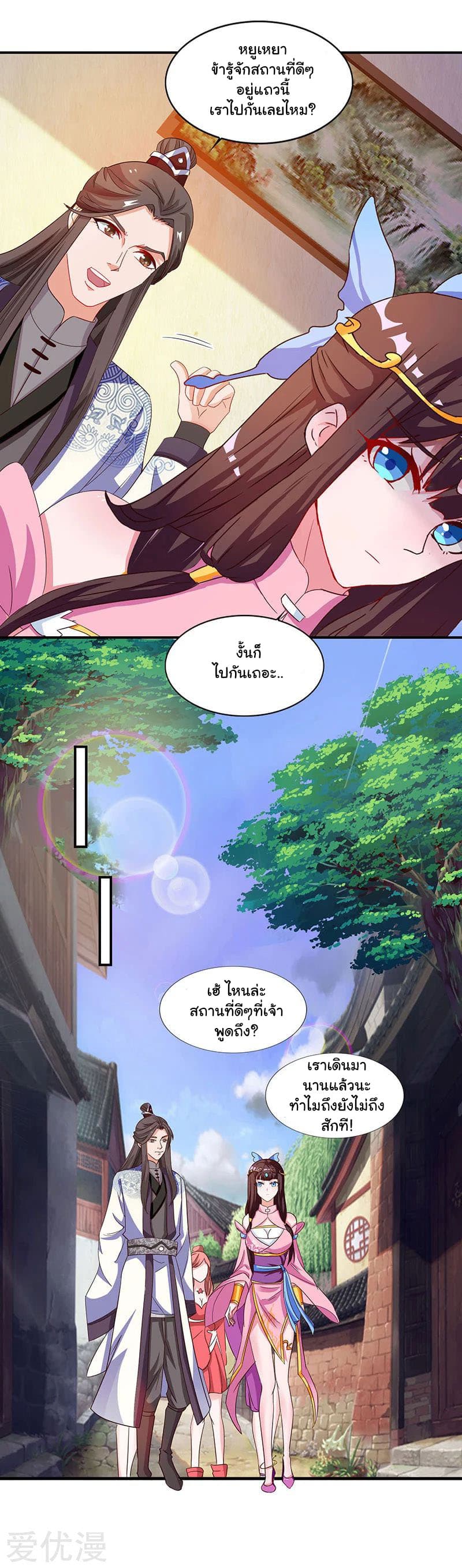 เธญเนเธฒเธReborn 80000 Years