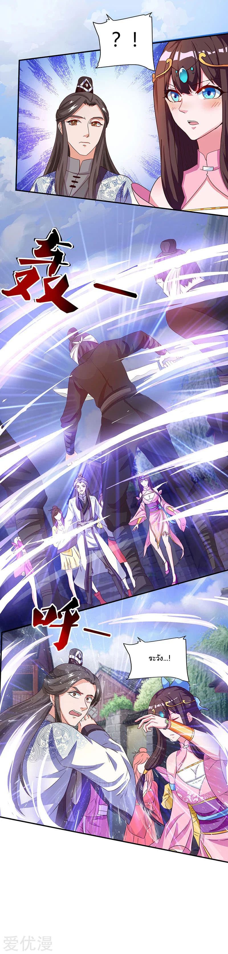 เธญเนเธฒเธReborn 80000 Years
