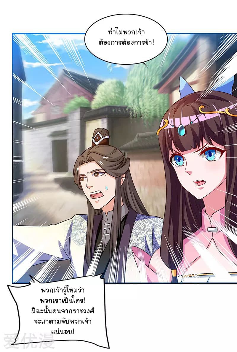 เธญเนเธฒเธReborn 80000 Years