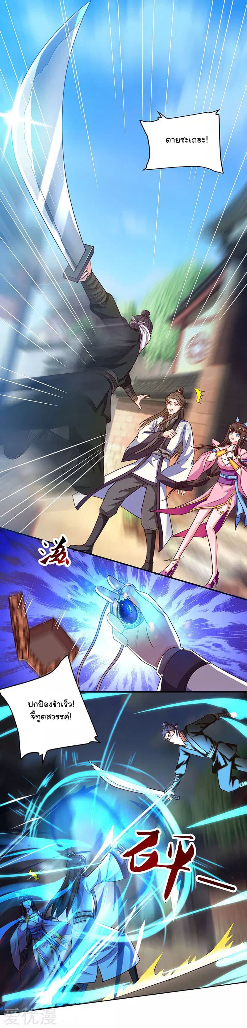 เธญเนเธฒเธReborn 80000 Years