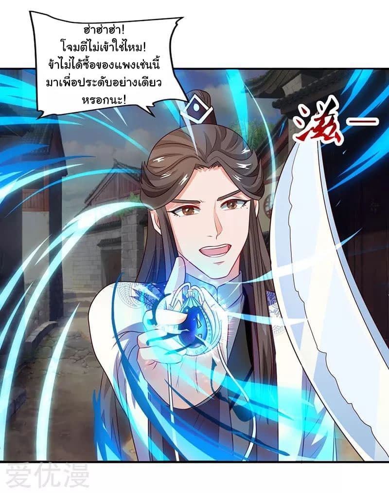 เธญเนเธฒเธReborn 80000 Years