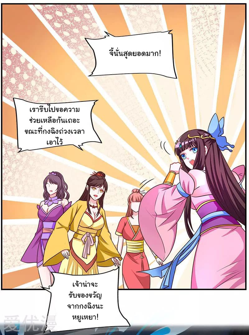 เธญเนเธฒเธReborn 80000 Years
