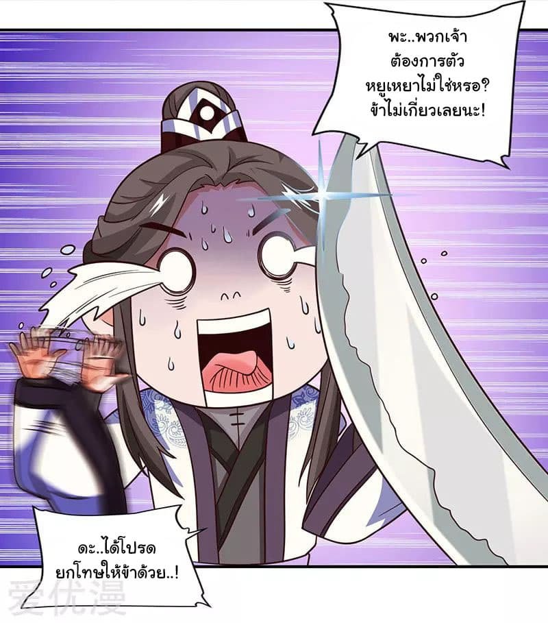 เธญเนเธฒเธReborn 80000 Years