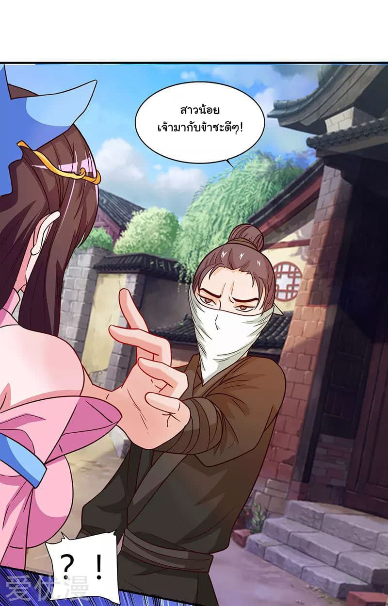 เธญเนเธฒเธReborn 80000 Years