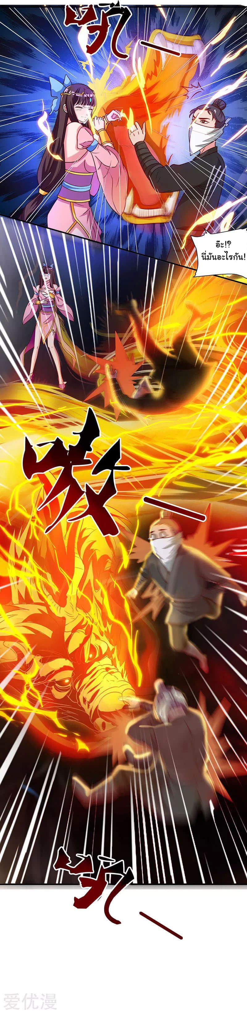เธญเนเธฒเธReborn 80000 Years
