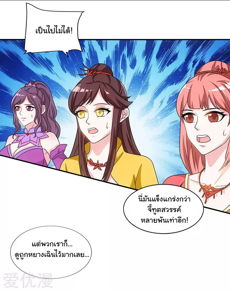 เธญเนเธฒเธReborn 80000 Years