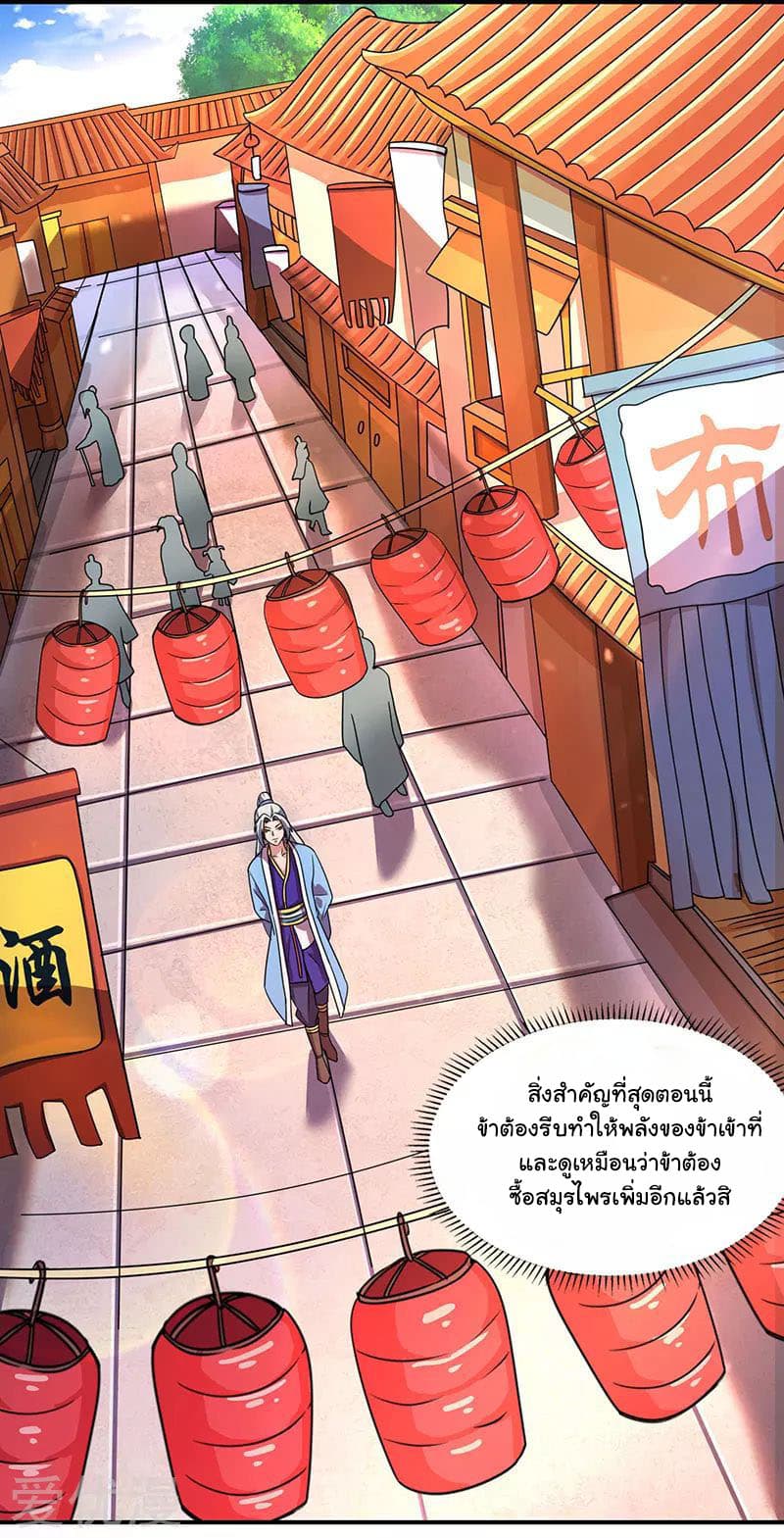 เธญเนเธฒเธReborn 80000 Years