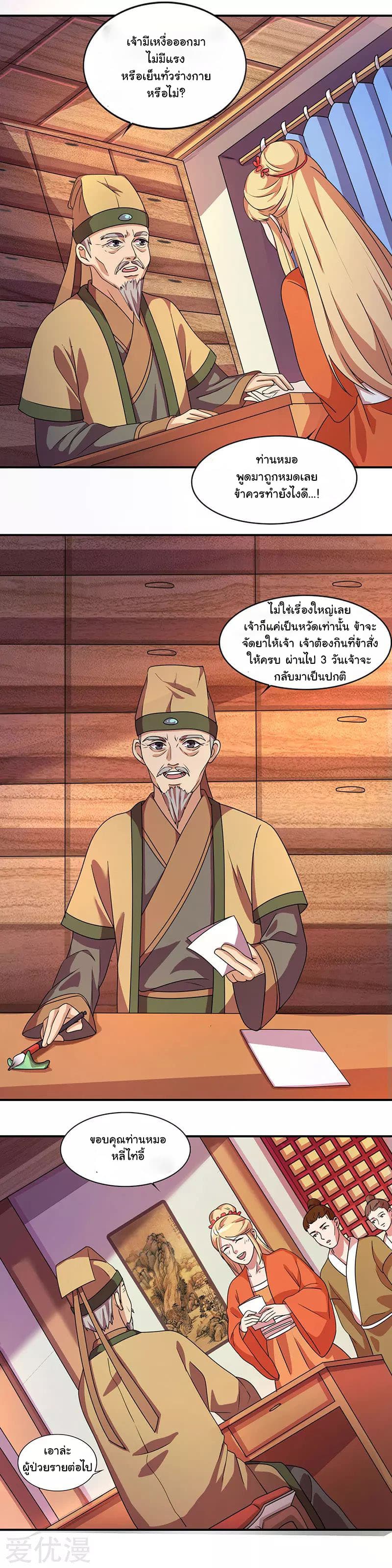 เธญเนเธฒเธReborn 80000 Years
