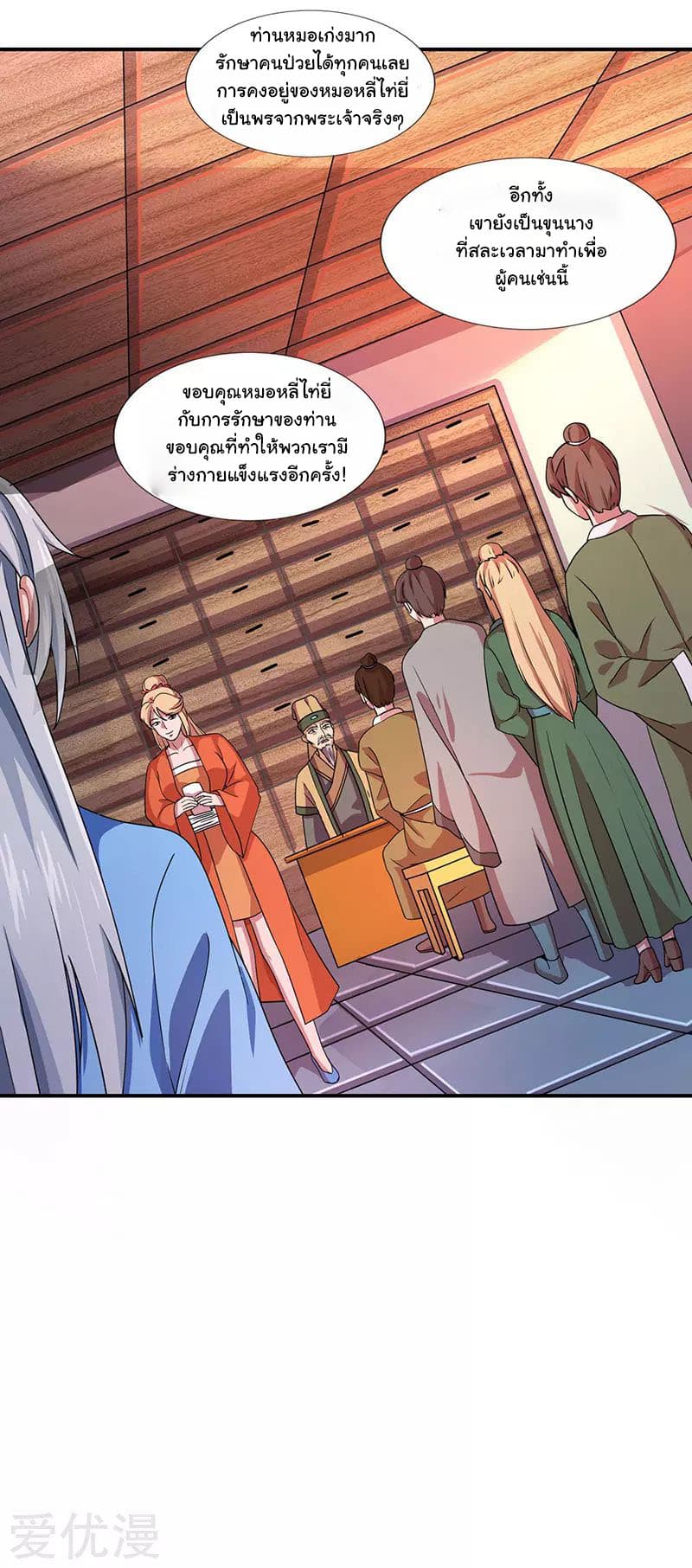 เธญเนเธฒเธReborn 80000 Years
