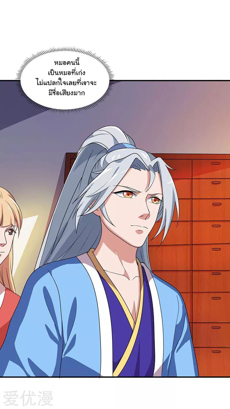 เธญเนเธฒเธReborn 80000 Years