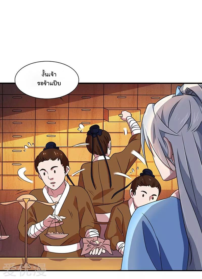 เธญเนเธฒเธReborn 80000 Years