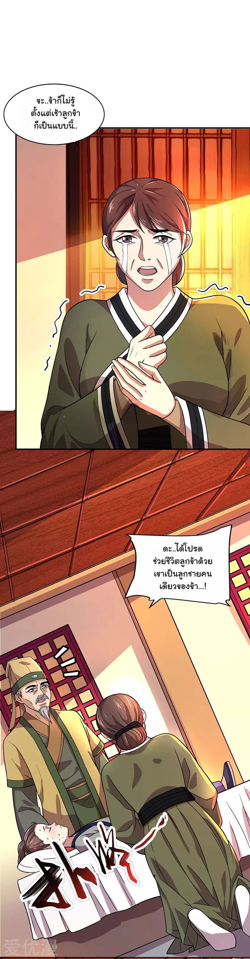 เธญเนเธฒเธReborn 80000 Years