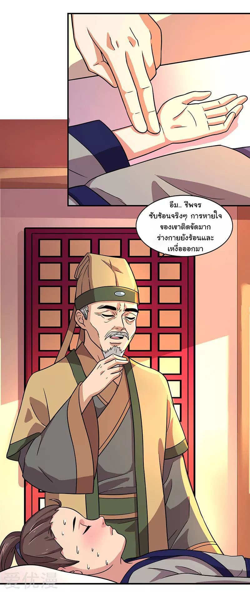 เธญเนเธฒเธReborn 80000 Years