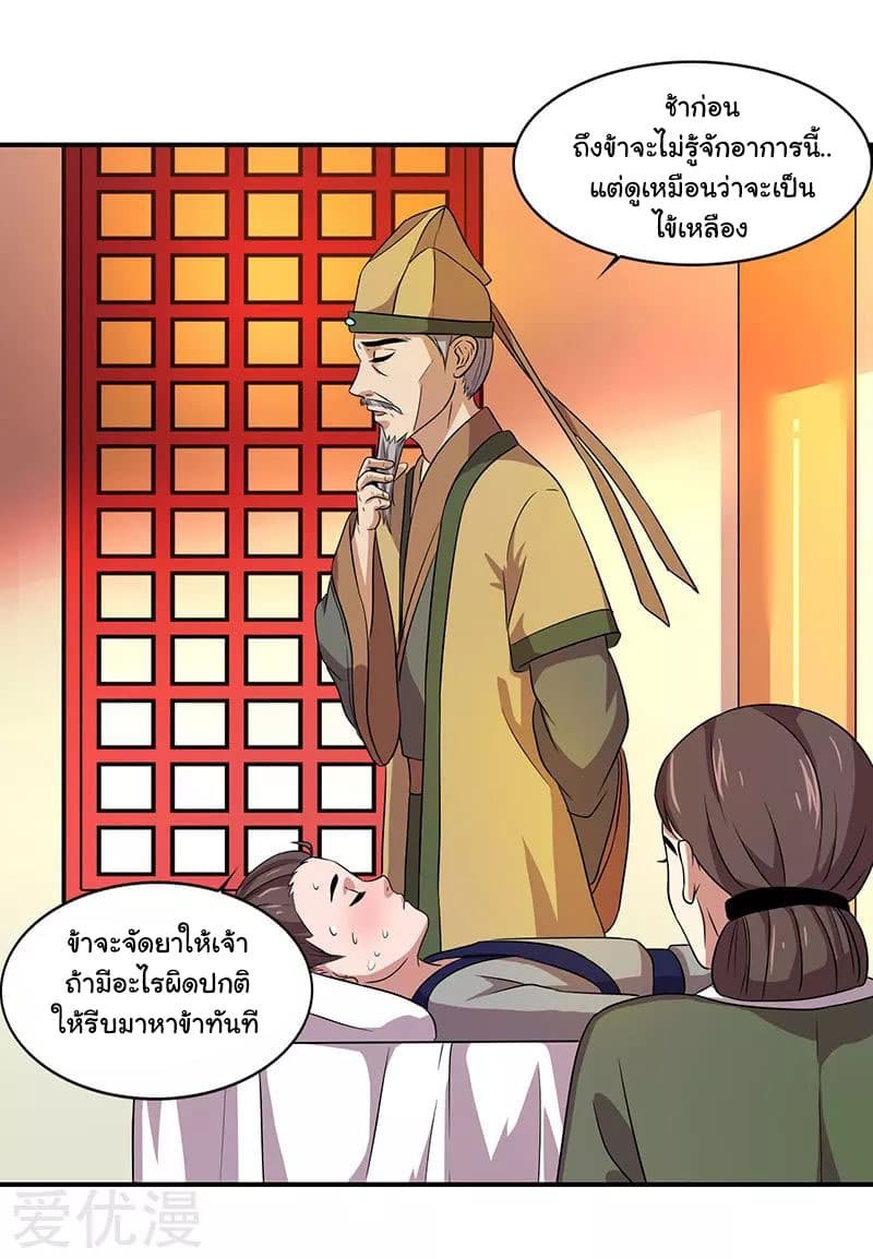 เธญเนเธฒเธReborn 80000 Years