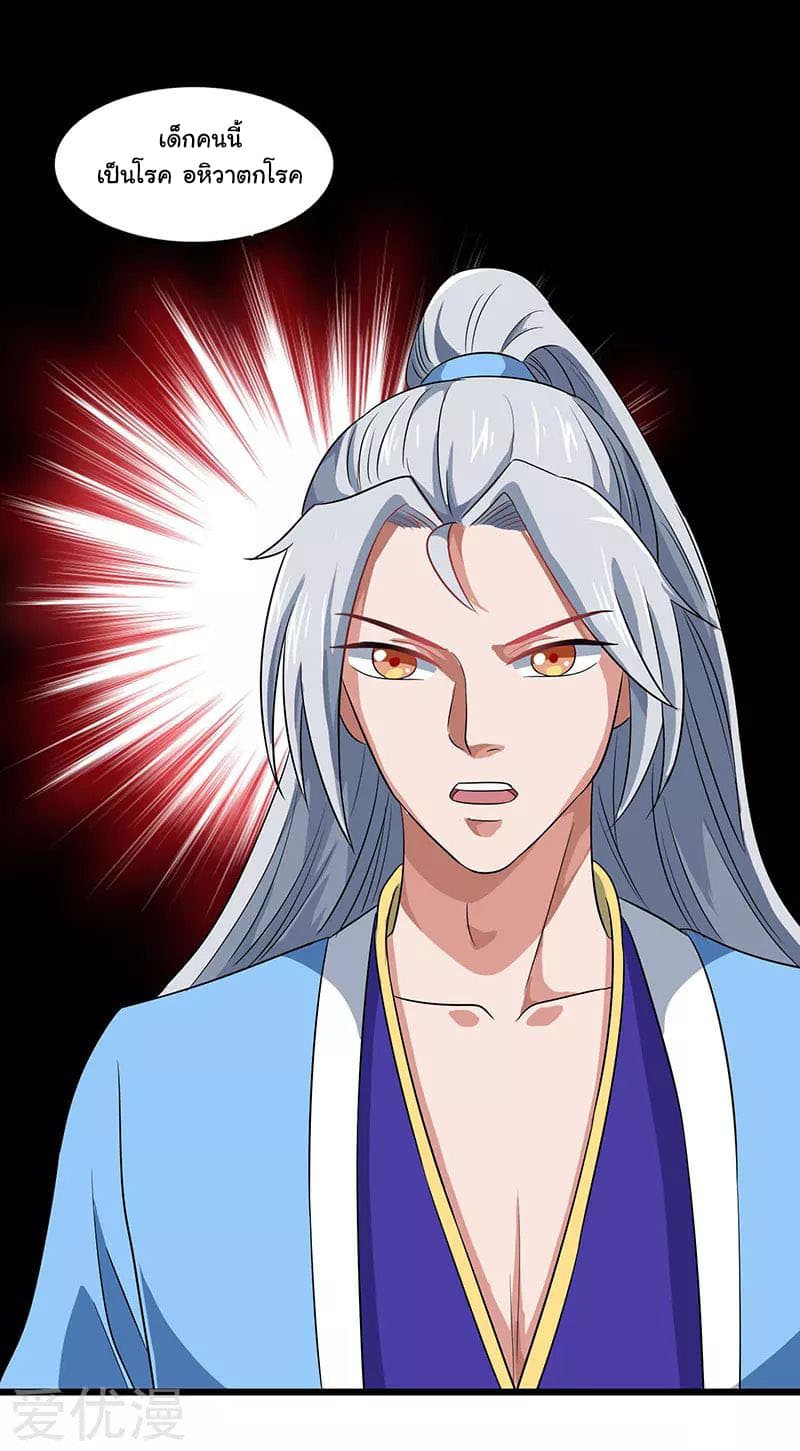 เธญเนเธฒเธReborn 80000 Years